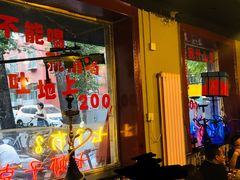 门面-虎虎龙虾大排档(双井店)