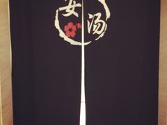 -郑州银基黄帝宫御温泉