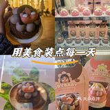 今天的甜点好可爱啊！
