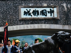 -中国傩城