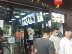 -赵元章肉骨烧(山塘街店)