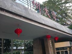 -广州大学(桂花岗校区)
