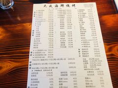 菜单-大成海鲜烧烤·海鲜粥(长寿路店)