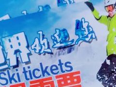 -十三陵雪世界滑雪场
