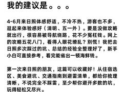 -日照海滨国家森林公园