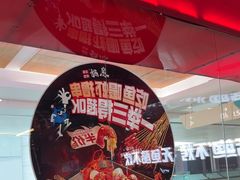 -鱼酷活鱼烤鱼(沈阳大悦城店)