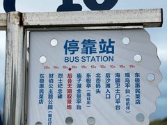 -东极岛景区