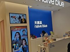 -天真蓝照相馆(五角场百联又一城店)
