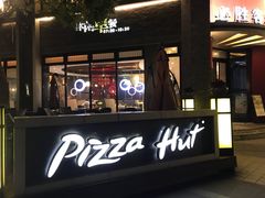 -必胜客(上海新南方商城PH店)