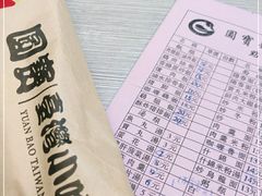 -圆宝台湾小吃(迎津街店)