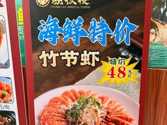 -荔枝楼酒家(员村东璟店)