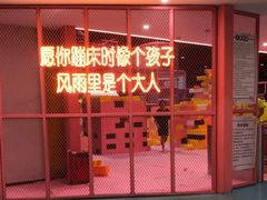 -空匠蹦床公园·团建·亲子