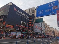 -万众国际批发市场