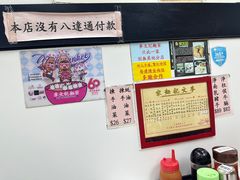 -麦文记面家(佐敦店)