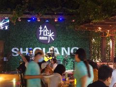 -拾光音乐餐酒吧(告庄星光夜市店)