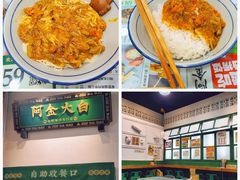 -阿金大白·上海菜馆(新天地店)