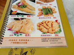 菜单-顺丰轩园林酒家(天河店)