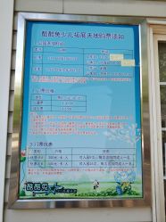 -酷酷兔少儿拓展天地