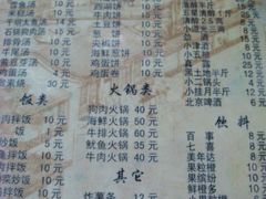 DSC08667-平山城鑫烧烤(建国楼店)