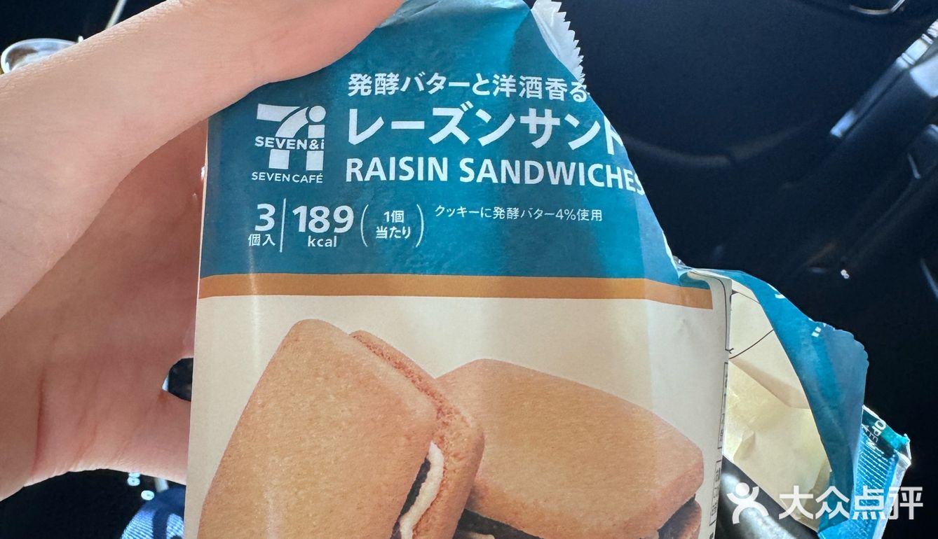 日本711🇯🇵零食测评1️⃣贼好吃，成年人都吃了，小朋友才做选择