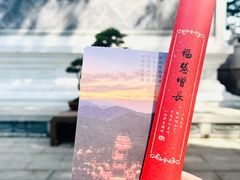-径山寺