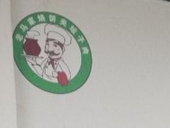 -昌顺马记小吃店(昌盛园店)