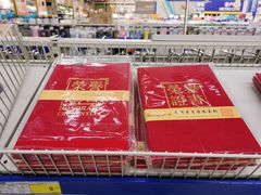 -麦德龙(郑东店)