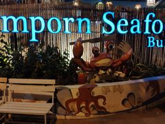 -芭提雅Amporn Seafood自助餐厅