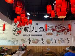 大堂-耗儿鱼蛙蛙叫·老成都火锅(蛇口海昌街店)