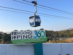 -昂坪360缆车