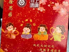 -徐思园大糕(江扬南路店)