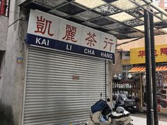 -漫笙舍Manse·咖啡·民宿
