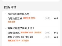 -百家鲜·杭帮菜