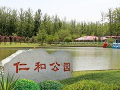 -仁和公园(顺义区)