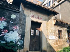 -小洲村