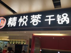 -飞洲国际广场