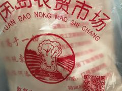 -老李村脂渣(团岛农贸市场店)