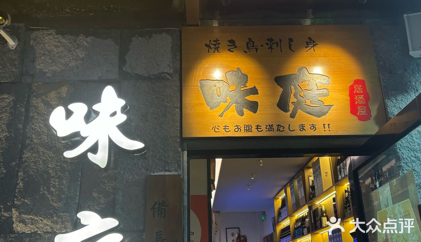 第 n 次来味庭了，这家店来了多少年了已经不记得了