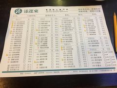 菜单-添运来(茶园奥园广场店)