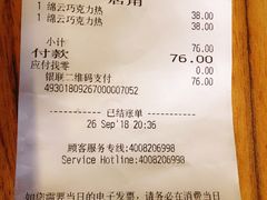 账单-星巴克(六合路店)