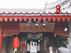 门面-焦记老潼关肉夹馍(东五路店)