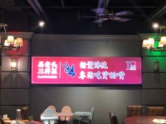 大堂-易老头三样菜(南滨路总店)