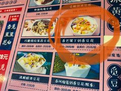 -觅豆豆花甜品(望平街店)