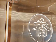 -粤集·手工粤菜(皇庭广场店)