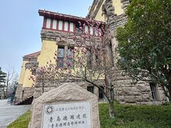 -青岛德国总督楼旧址博物馆