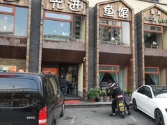 -陈先进鱼馆·地道农家菜(湖墅南路店)