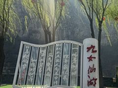 -九女仙湖景区