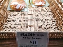 核桃红豆米包-RiceZone乐食尊纯米面包坊(望京店)