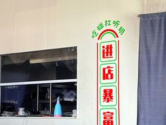 -孔雀记忆PHO·越南菜·米肉粉