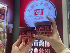 -大益茶庭(永庆坊店)